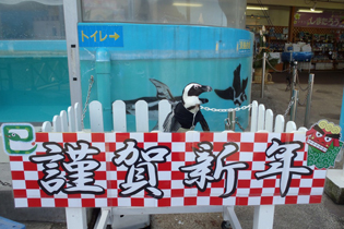 お正月のご挨拶